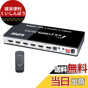 �y���������zBLUPOW HDMI�}�g���b�N�X �Z���N�^�[ 4����2�o�� + ��������(���f�W�^���E3.5mm�X�e���I�����o��) �قȂ�𑜓x�o�͉\�E�_�E���X�P�[���@�\���� HDMI�ؑ֕��z�� �X�v���b�^�[ 1080P12
