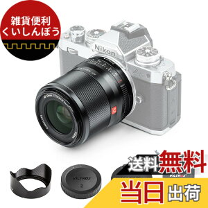 �y���������zVILTROX AF 33mm F1.4 Z STM �L�p�����Y APS-C�T�C�Y �j�R��Z�}�E���g�p���������Y ��AF�Ή� F1.4����a �y�� �_�炩���{�P�� �X�i�b�v ���i ���z ��i�B�e Zfc Z50 II Z50 Z30 �J�����ɓK�p �T�C