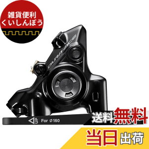 �y���������zSHIMANO(�V�}�m)BR-R9270-F L03A Rpad w/Fin �t���b�gM HYD �F�F�u���b�N/�O���[