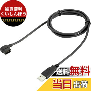 �y���������z�V�}�m(SHIMANO) EW-EC300 CHARGING CABLE �[�d�p�P�[�u�� 1500mm �F�F�u���b�N�A�T�C�Y�F1500�~�����[�g��