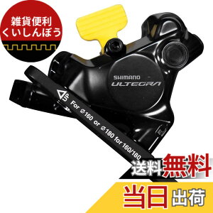 �y���������zSHIMANO(�V�}�m)BR-R8170 �t�����g �t���b�g�}�E���g �t��/�}�E���g�u���P�b�g��140/160mm���[�^�[�p �E�Œ�{���gX2�{ ���W���p�b�h�t�B���t �F�F�u���b�N
