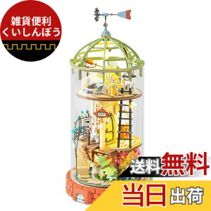 �y���������z�����ł��y���{�����̔��^���{��������t�zRobotime DIY �~�j�`���A�n�E�X �h�[���n�E�X �t�@���^�W�[�V���[�Y �F�F�X�^�[���[�i�C�g�A�T�C�Y�FW126xD120xH248mm