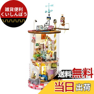 �y���������z�����ł��y���{�����̔��^���{��������t�zRobotime DIY �~�j�`���A�n�E�X �h�[���n�E�X �t�@���^�W�[�V���[�Y �F�F�g���x���[�A�T�C�Y�FW120xD140xH280mm