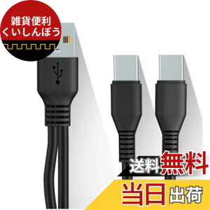 �y���������zCable Factory�y �[�d & �f�[�^�]�� Type C ��҃P�[�u�� 1M ���F �z 1�{�� USB�[C �X�}�z �^�u���b�g��2�䓯���ɏ[�d TypeC Y���P�[�u�� ����P�[�u�� �f�[�^�ʐM 2 in 1���֗� USB�P�[�u�� + 