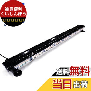 �y���������zWellvie classy LED ��]�� ���C�g�o�[ 12V/24V �p�g�����v �t���b�V���r�[�R�� �_�� 94.5cm �V�K�[�\�P�b�g �h�� �x���� ���H�ێ���Ǝԁi�A���o�[�j �F�F�A���o�[