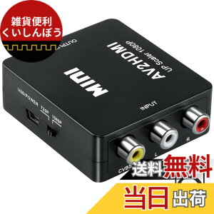 �y���������zAolirot RCA HDMI �ϊ� �R���o�[�^�[ AV to HDMI�ϊ��A�_�v�^�[ AV2HDMI USB�P�[�u���t�� �����]�� 1080/720P�؂�ւ� (�R���|�W�b�g��HDMI�ɕϊ��A�_�v�^) �f���ҏW�@ �F�F��