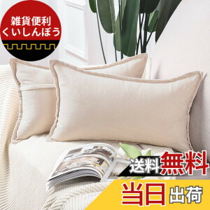�y���������zMADIZZ �N�b�V�����J�o�[ ���G��ǂ� �V�F�j�[�� �V���v�� ���n �k�� ������� �\�t�@�w���� �������J�o�[ ���z�c�J�o�[ 2���Z�b�g �F�F�x�[�W���A�T�C�Y�F50cmx30cm(2 ���g)