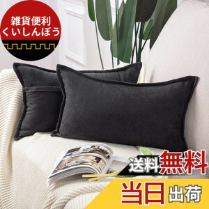 �y���������zMADIZZ �N�b�V�����J�o�[ ���G��ǂ� �V�F�j�[�� �V���v�� ���n �k�� ������� �\�t�@�w���� �������J�o�[ ���z�c�J�o�[ 2���Z�b�g �F�F�u���b�N�A�T�C�Y�F50cmx30cm(2 ���g)