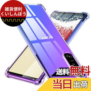 �y���������zTMUJWS Xperia 5III �p�P�[�X �V���R�� �N���A �O���f�[�V���� �\�t�g�p�P�[�X ���^ �y�� SOG05 SO-53B �p�J�o�[ �ϏՌ� �����Y�ی� �S�ʕی� tpu �l����C�Փ˖h�~ �C�菝�h�~ �X�g���b�v