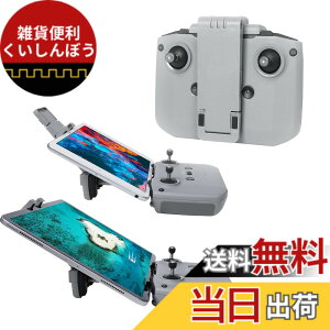 �y���������zTMOM DJI Mini2 �^�u���b�g�z���_�[ 7.5-11�C���`�����\ �܂肽���ݎ� ���M�@�p�^�u���b�g�p�X�^���h ���� �^�u���b�g�p�X�^���h DJI Mini 3 Pro/Mavic 3/Mini 2/Mavic Air 2/Air 2S�ɑΉ� �y��