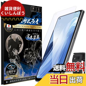 �y���������zOVER's �K���X�U�����C OPPO Reno7 A �p �K���X�t�B���� �u���[���C�g�J�b�g �d�x10H �炭�炭�N���b�v�t�� 355-blue �F�F����