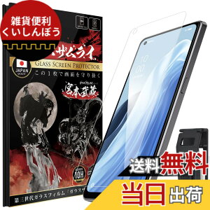 �y���������zOVER's �K���X�U�����C OPPO Reno7 A �p �K���X�t�B���� �d�x10H �炭�炭�N���b�v�t�� 355-k �F�F����