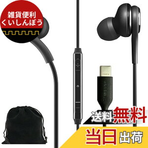 �y���������zSAMSUNG AKG Earbuds �I���W�i�� USB Type C �C���C���[�C���z�� �w�b�h�z�� �����R��&�}�C�N�t�� Galaxy A53 5G S22 S21 FE S20 Ultra Note 10 Note 10+ S10 Plus�p �ґg �x���x�b�g�|�[�`�t�� �u���b�N �F