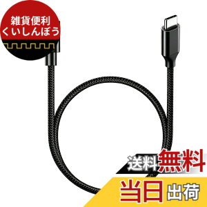 �y���������zUSB-C �P�[�u�� (1m �u���b�N) �y60W/3A �}���[�d/USB2.0�K�i/PD�Ή��z���ϋv�i�C���� Type C 100cm Xperia/Galaxy/Sharp/LG/MacBook/iPad Pro/Nintendo Switch/Google Pixel�Ή� �Ζ��x�� �����ϋv �Q�[���p �F