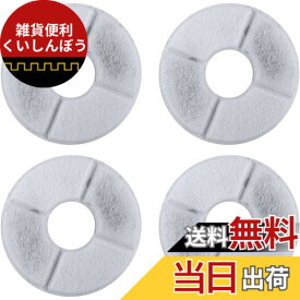 【送料無料】All4Pets 猫 給水器 フィルター 猫 水 フィルター 交換用 活性炭 イオン交換樹脂 個別包装 安全清潔 抗菌 下部尿路健康維持1.6L &2.4L円形ペット給水器に適応 4枚入れ…… 色：4枚入、サイズ：12.8 cm x 1 cm x 12.8 cm