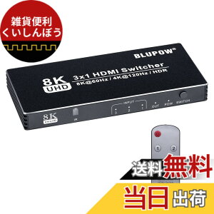 �y���������zBLUPOW 8K@60Hz 4K@120Hz�Ή�HDMI2.1�Z���N�^�[ 3����1�o�� hdmi�ؑ֊�X�C�b�`���[ PS5�EXbox�EBlu-ray palyer�EApple TV�EFire TV�ȂǑΉ� hdmi�؂�ւ��E���z�@�E�X�v���b�^�[ VA131N �F�F�u���b�N