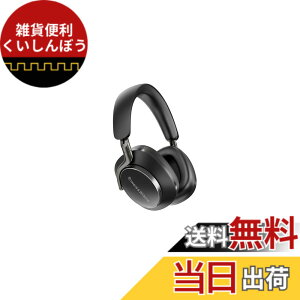 �y���������zBowers & Wilkins �t���b�O�V�b�v ���C�����X �m�C�Y�L�����Z�����O �w�b�h�t�H�� PX8 �F�F�u���b�N�A�T�C�Y�F����