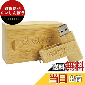 �y���������zDIDIVO USB������ 512GB USB 2.0�Ή� �t���b�V���h���C�u ���^ �y�� ��]�� �����f�[�^�]�� �ǎ�葬�x�ő�15MB/S USB�������ؐ��̒|�̃M�t�g�{�b�N�X �[�^�]�� Windows PC�ɑΉ� (512GB) �F�F