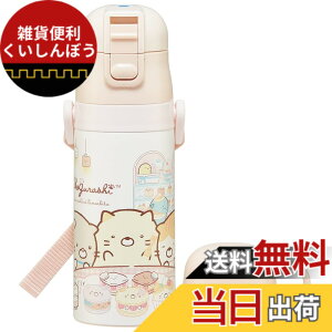 �y���������z�X�P�[�^�[ ���݂��R���炵 �L�b�Y �X�e�����X ���� 23�N�� �F�F���݂��R���炵�A�T�C�Y�F350 ml