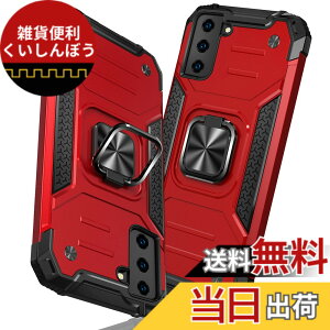 �y���������zTMUJWS Samsung Galaxy S21 Plus �p�P�[�X �����O �Ռ��z�� �ϏՌ� TPU+PC�o���p�[ ��d�\�� �ČRMIL�K�i �S�ʕی�J�o�[ ����h�~ �ԍڃz���_�[�Ή� �C�菝�h�~ ����~�� �y�� ���^ �A�C�t