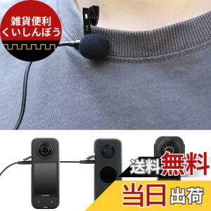 �y���������zTMOM �N���b�v�}�C�N Insta360 ONE R/RS/Action3/2/ONE X2/X3/1�C���`�p�m���}�p�ɑΉ� ���x���A�}�C�N Type-C ���C���̒���: 1.5m �R���p�N�g�y�� �N���A �T�E���h ����B�e �������^ �X�}�z�}