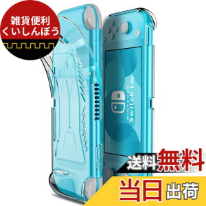 �y���������zswitch lite�J�o�[ �X�C�b�`���C�g �P�[�X �V���R���f�� �\�t�g�J�o�[ �_�炩�� ��̎� �S�ʕی� �ϏՌ� ����n���h�� ���^�y�� ���K�Ȏ�G�� ���E�ȒP �h���h�o �F�Fclear