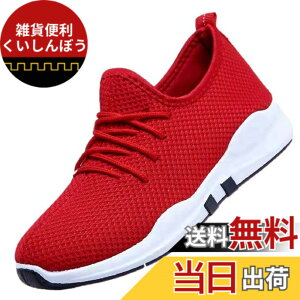 �y���������z[Nestkanina] �X�j�[�J�[ ���f�B�[�X �E�H�[�L���O�V���[�Y �^���C �N�b�V������ �y�� �ʋC �X�|�[�c �����j���O �ʊw SHO005 �F�F���b�h�A�T�C�Y�F25.0 cm E