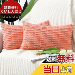 �y���������zMadizz �N�b�V�����J�o�[ 2���Z�b�g �_�炩�� �R�[�f�����C �����I�� ���J�o�[ �ґ� �X�^�C�� �N�b�V�����P�[�X �\�t�@�p �Q���p �F�F�T���S�A�T�C�Y�F50cmx30cm(2 ���g)