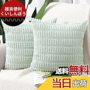 �y���������zMadizz �N�b�V�����J�o�[ 2���Z�b�g �_�炩�� �R�[�f�����C �����I�� ���J�o�[ �ґ� �X�^�C�� �N�b�V�����P�[�X �\�t�@�p �Q���p �F�F���C�g�O���[���A�T�C�Y�F55cmx55cm(2 ���g)