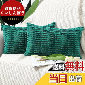 �y���������zMadizz �N�b�V�����J�o�[ 2���Z�b�g �_�炩�� �R�[�f�����C �����I�� ���J�o�[ �ґ� �X�^�C�� �N�b�V�����P�[�X �\�t�@�p �Q���p �F�F�_�[�N�O���[���A�T�C�Y�F50cmx30cm(2 ���g)