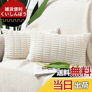 �y���������zMadizz �N�b�V�����J�o�[ 2���Z�b�g �_�炩�� �R�[�f�����C �����I�� ���J�o�[ �ґ� �X�^�C�� �N�b�V�����P�[�X �\�t�@�p �Q���p �F�F�x�[�W���A�T�C�Y�F50cmx30cm(2 ���g)