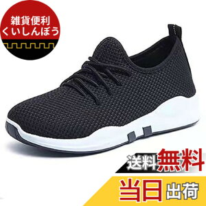 �y���������z[Nestkanina] �X�j�[�J�[ ���f�B�[�X �E�H�[�L���O�V���[�Y �^���C �N�b�V������ �y�� �ʋC �X�|�[�c �����j���O �ʊw SHO005 �F�F�u���b�N�A�T�C�Y�F23.0 cm E
