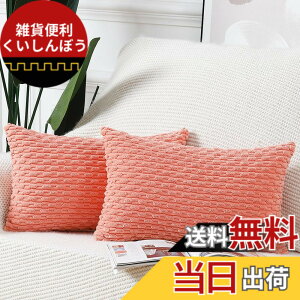�y���������zMadizz �N�b�V�����J�o�[ 2���Z�b�g �_�炩�� �R�[�f�����C �����I�� ���J�o�[ �ґ� �X�^�C�� �N�b�V�����P�[�X �Q���p �\�t�@�p �F�F�T���S�A�T�C�Y�F50cmx30cm(2 ���g)