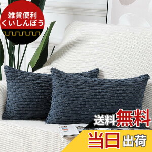 �y���������zMadizz �N�b�V�����J�o�[ 2���Z�b�g �_�炩�� �R�[�f�����C �����I�� ���J�o�[ �ґ� �X�^�C�� �N�b�V�����P�[�X �Q���p �\�t�@�p �F�F�_�[�N�u���[�A�T�C�Y�F50cmx30cm(2 ���g)