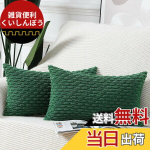 �y���������zMadizz �N�b�V�����J�o�[ 2���Z�b�g �_�炩�� �R�[�f�����C �����I�� ���J�o�[ �ґ� �X�^�C�� �N�b�V�����P�[�X �Q���p �\�t�@�p �F�F�O���[���A�T�C�Y�F50cmx30cm(2 ���g)