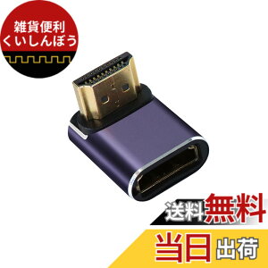 �y���������zHDMI�A�_�v�^ 8K@60Hz�i7680*4320�j@60Hz HDMI L���A�_�v�^ HDMI L�^�ϊ��A�_�v�^ HDMI�����A�_�v�^ HDMI�I�Xto���X�A�_�v�^ HDMI�n�C�X�s�[�h �����b�L ��� ���ʌ݊�4096x2160�A3840x2160�A2560x1600