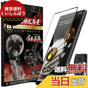 �y���������z�K���X�U�����C Google Pixel �p �K���X�t�B���� �S�ʕی� �d�x 10H �����K���X �ی�t�B���� �ČRMIL�K�i �F�F�����A�T�C�Y�FGoogle Pixel 7a �p