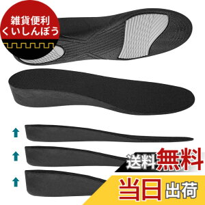 �y���������z�V�[�N���b�g �C���\�[�� �g���A�b�v �I�ׂ鍂��3�T�C�Y�y1.7cm/2.3cm/3.6cm�z���~�� �Ռ��z�� PORON �A�[�`�T�|�[�g ����~�� �R�ہE�h�L �ʋC���X�j�[�J�[ �v�C �T�C�Y���� �����Y 