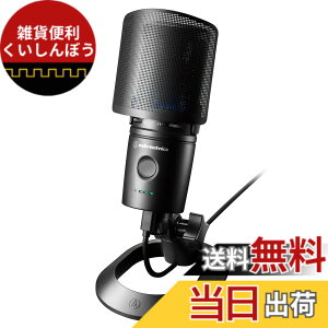 �y���������z�I�[�f�B�I�e�N�j�J AT2020USB-X �R���f���T�[�}�C�N �~���[�g�{�^���t�� ���ʒ��� �C���z���o�� �h���C�o�[�s�v �Q�[�~���O �z�M�p �}�C�N �e�����[�N/�X�g���[�}�[/�R���e���c