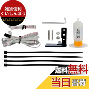 �y���������z�x�b�h���x�����O�Z���T�[ Creality�ɓK�p 3D�^�b�`�Z���T�[ BLTouch V3.1 �I�[�g���x�����O �Z���T�[�L�b�g �z�b�g�x�b�h���x�����O�Z���T�[ 32bit V4.2.2 V4.2.7 �}�U�[�{�[�h�̂ݑΉ� En