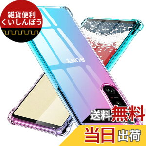 �y���������zTMUJWS Xperia 5III �p�P�[�X �V���R�� �N���A �O���f�[�V���� �\�t�g�p�P�[�X ���^ �y�� SOG05 SO-53B �p�J�o�[ �ϏՌ� �����Y�ی� �S�ʕی� tpu �l����C�Փ˖h�~ �C�菝�h�~ �X�g���b�v