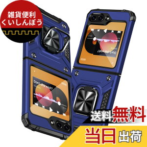 �y���������zTMUJWS Galaxy Z Flip5 �p�̃P�[�X �����O �Ռ��z�� �ϏՌ� TPU+PC�o���p�[ ��d�\�� �ČRMIL�K�i �S�ʕی�J�o�[ ����h�~ �ԍڃz���_�[�Ή� �C�菝�h�~ ����~�� �y�� ���^ �M�����N�V
