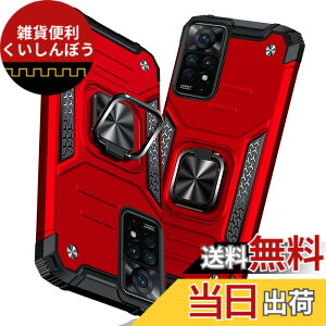 �y���������zTMUJWS Redmi Note 11 Pro 5G �p�̃P�[�X �����O �Ռ��z�� �ϏՌ� TPU+PC�o���p�[ ��d�\�� �ČRMIL�K�i �S�ʕی� �ԍڃz���_�[�Ή� �C�菝�h�~ ����~�� �y�� ���^ ���b�h�~�[ �m�[�g11 pro 