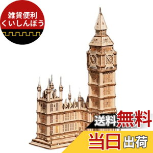 �y���������z�����ł��y���{�����̔��^���{��������t�zRobotime 3D �E�b�h�p�Y�� �I�[�i�����g�V���[�Y