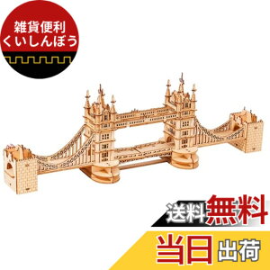 �y���������z�����ł��y���{�����̔��^���{��������t�zRobotime 3D �E�b�h�p�Y�� �I�[�i�����g�V���[�Y