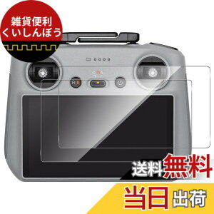 �y���������z�y2���Z�b�g�zFor DJI Air3 / Mini 3 Pro/Mini 4 Pro �t�B���� ���M�@�p Freesun ���Ɏq�� DJI RC2 �p �X�N���[���ی�t�B���� �����ߗ� �����x �d�x9H �C�A�Ȃ� �w��h�~ ��U�h�~ DJI Air 3 �Ή� R