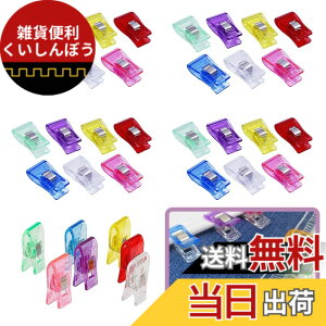 �y���������zMYLCHBDJ ���~�߃N���b�v �N���b�v �v���X�`�b�N �v���X�`�b�N �N���b�v 7�F 35���� �A�\�[�g �ٖD�p�i �D�� �҂��j DIY ���� ��| �֗��O�b�Y �F�F�ԁA���A�΁A�A���A�����A