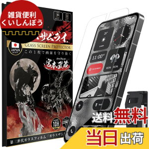 �y���������zOVER's �K���X�U�����C Nothing Phone�i2�j �p �K���X�t�B���� �d�x10H �炭�炭�N���b�v�t�� 382-k �F�F����
