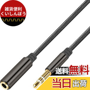 �y���������zPASOW �C���z�� �����R�[�h 3.5mm 3�� �X�e���I�~�j�v���O �w�b�h�z�� ���� �I�[�f�B�I�P�[�u�� �X�s�[�J�[/��/�e���r/iPhone/Android�ȂǂɑΉ� �ϊ��A�_�v�^�[ �ϊ��P�[�u�� 2m �R�[�q