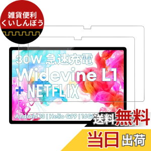 �y���������z�y2���Z�b�g�zFor Headwolf HPad5 10.51�C���` �^�u���b�g �����K���X�t�B���� �ی�t�B���� KONXISA Headwolf HPad5 �Ή� �^�u���b�g�K���X�ی�t�B���� �t���ی�t�B���� �����ߗ� �h�� ��